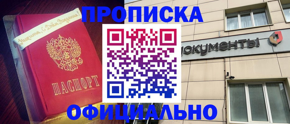 временная регистрация в квартире в Калтане