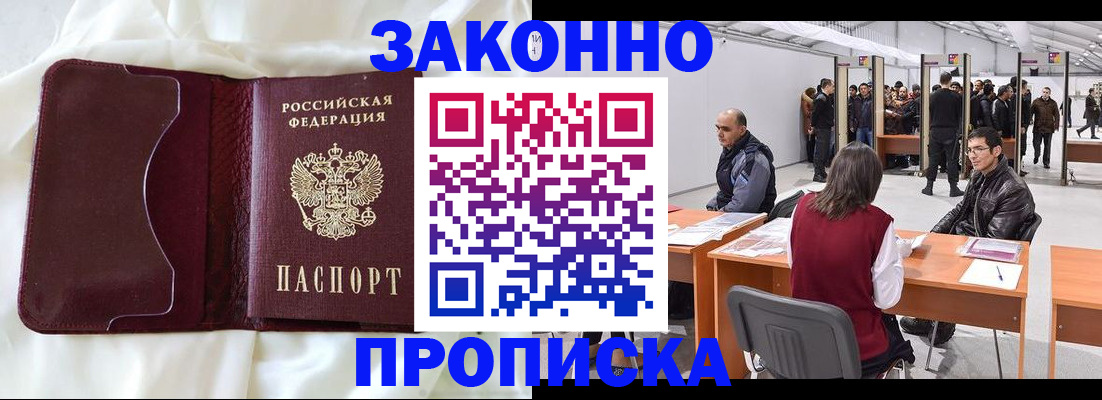 прописка для военкомата в Калтане